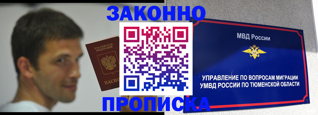 временная регистрация купить в Сердобске