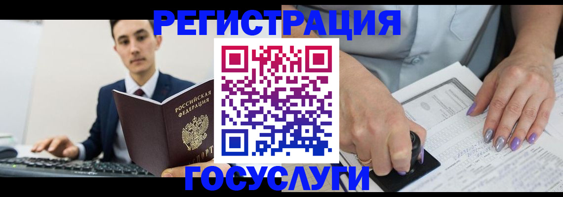 прописка для школы в Сердобске