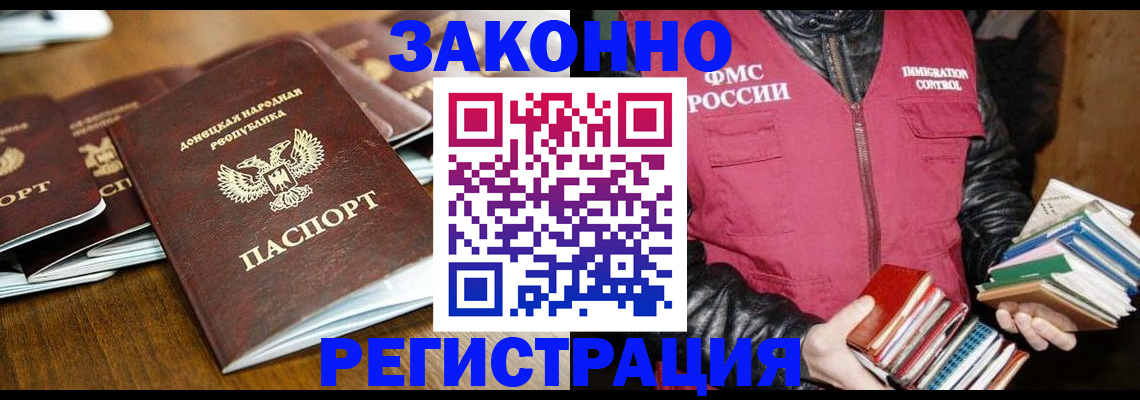 временная регистрация для всех в Сердобске