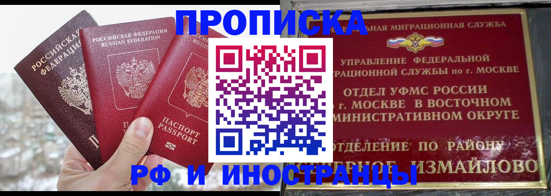 прописка для школы в Сердобске