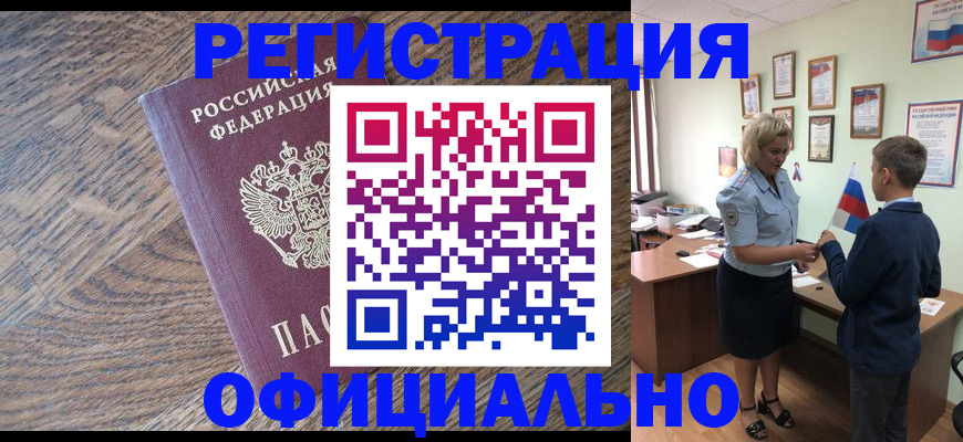 временная регистрация законно в Сердобске